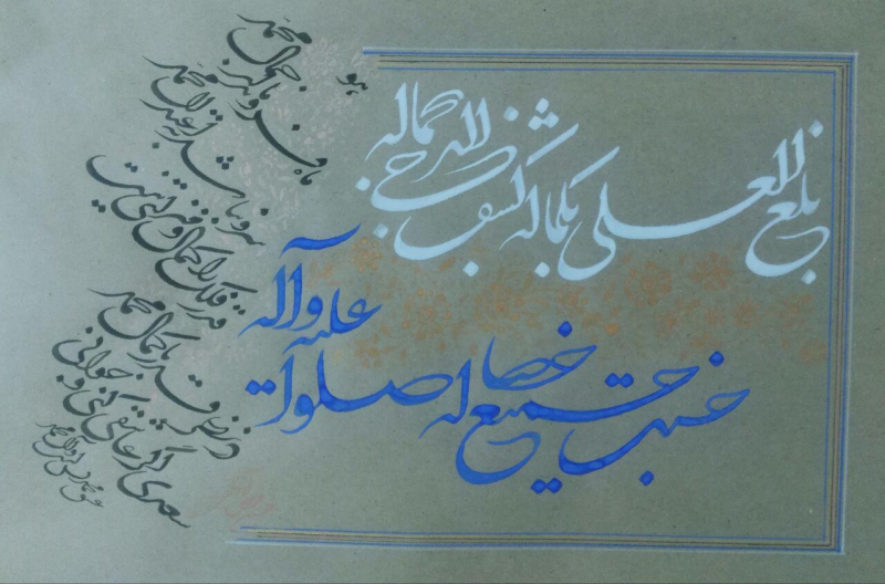 ماه فرو ماند از جمال محمد
